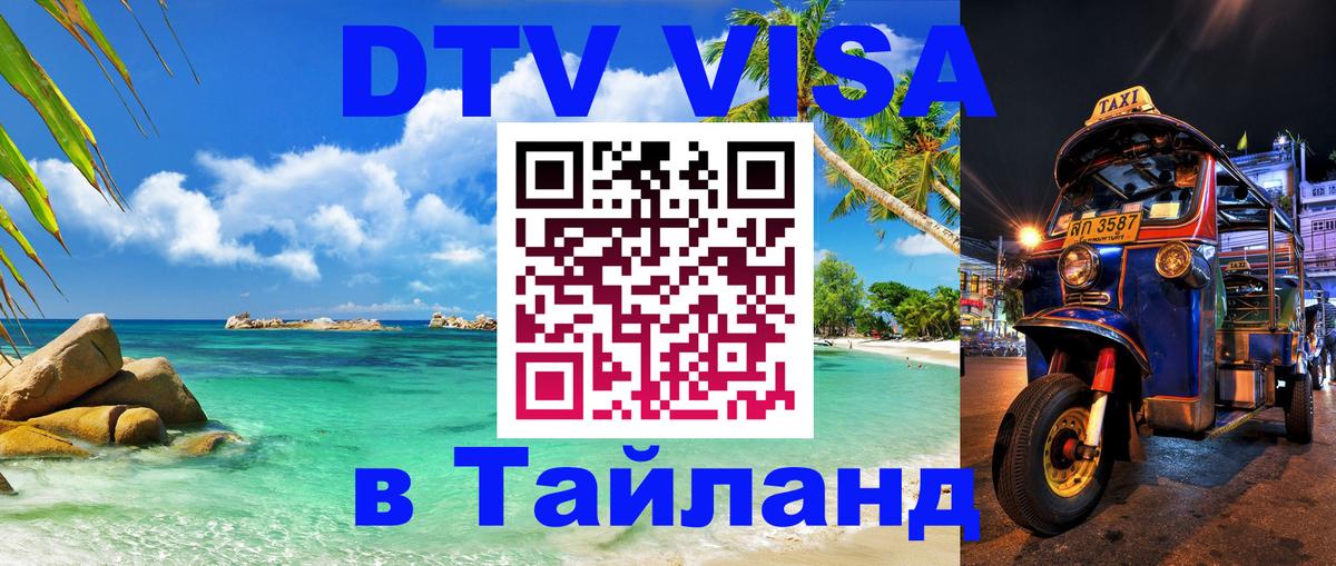 Сколько стоит DTV виза — актуальные цены, оформление даже без документов - 
